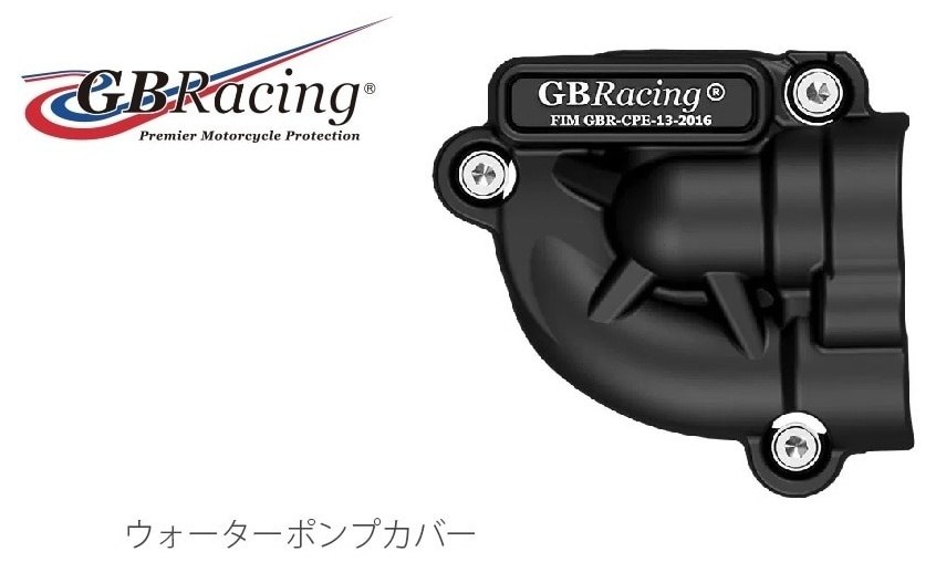 GBRacing GBレーシング FIM公認 エンジンカバー(2次カバー ) MT-07 Tenere700 YZF-R7 YAMAHA ヤマハ エンジンカバーセット エンジンパーツ エンジン カバーの種類：ウォーターポンプカバー（セット外）｜ウェビック　店