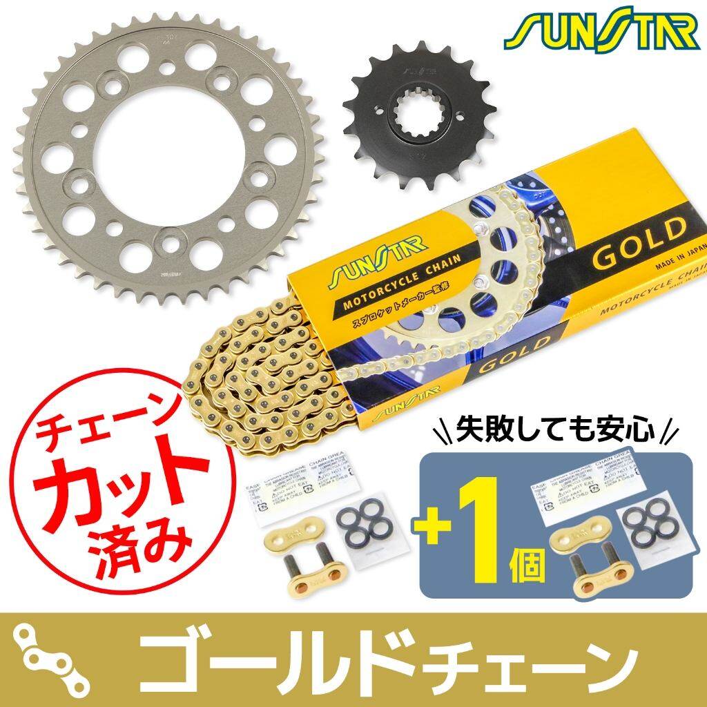SUNSTAR サンスター チェーン＆スプロケット 3点セット CBR1100XX HONDA ホンダ スプロケット・チェーンセット 駆動系 チェーンカラー：ゴールド(チェーン品番：SS530SKC-110GD)