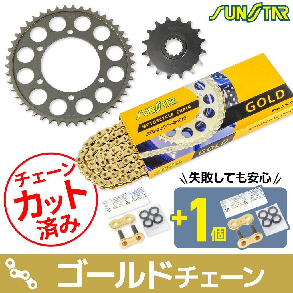 SUNSTAR サンスター チェーン＆スプロケット 3点セット FZ6-N FZ6-SS FZ6-S YAMAHA ヤマハ スプロケット・チェーンセット 駆動系 チェーンカラー：ゴールド(チェーン品番：SS530SKC-118GD)