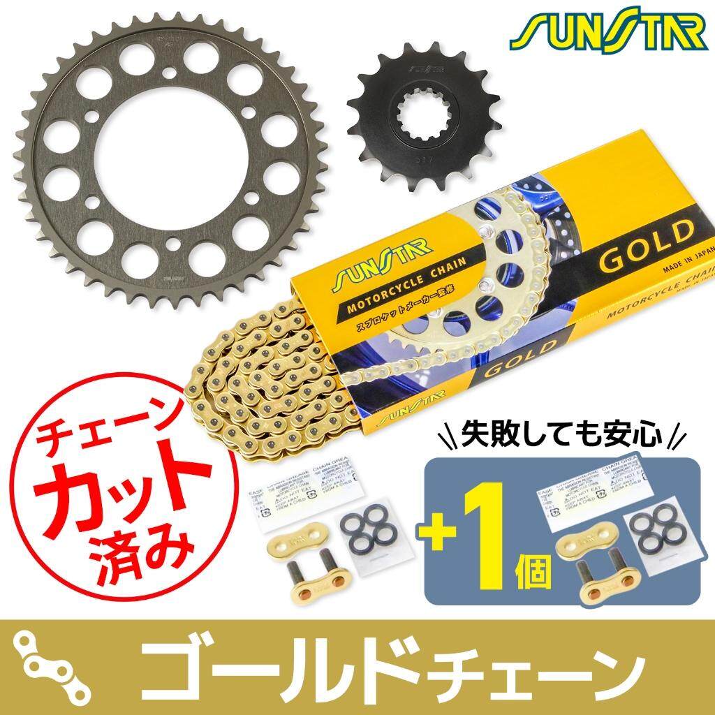 SUNSTAR サンスター チェーン＆スプロケット 3点セット YZF-R1 YAMAHA ヤマハ スプロケット・チェーンセット 駆動系 チェーンカラー：ゴールド(チェーン品番：SS530SKC-114GD)