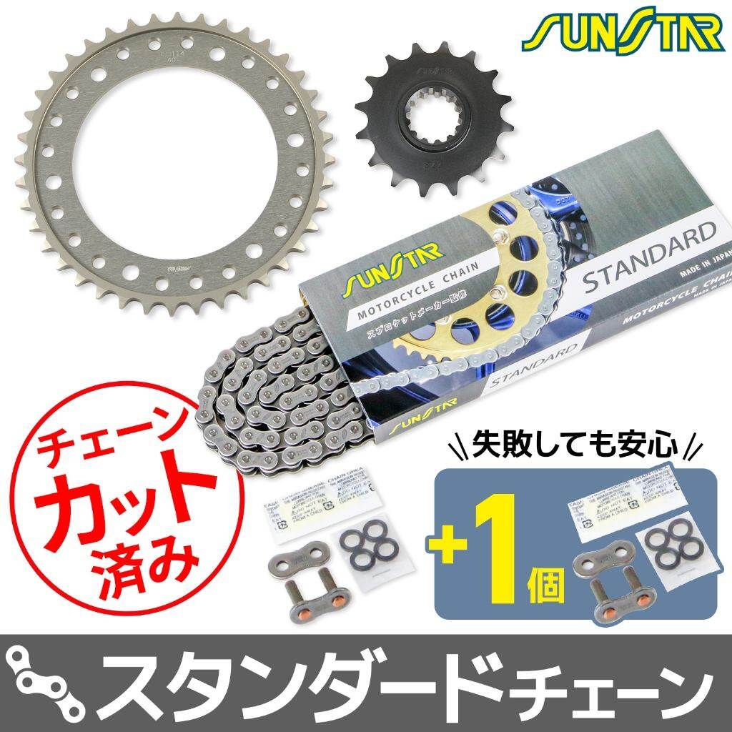 SUNSTAR サンスター チェーン＆スプロケット 3点セット CBR600RR HONDA ホンダ スプロケット・チェーンセット 駆動系 チェーンカラー：スタンダード(チェーン品番：SS530SKC-112NT)