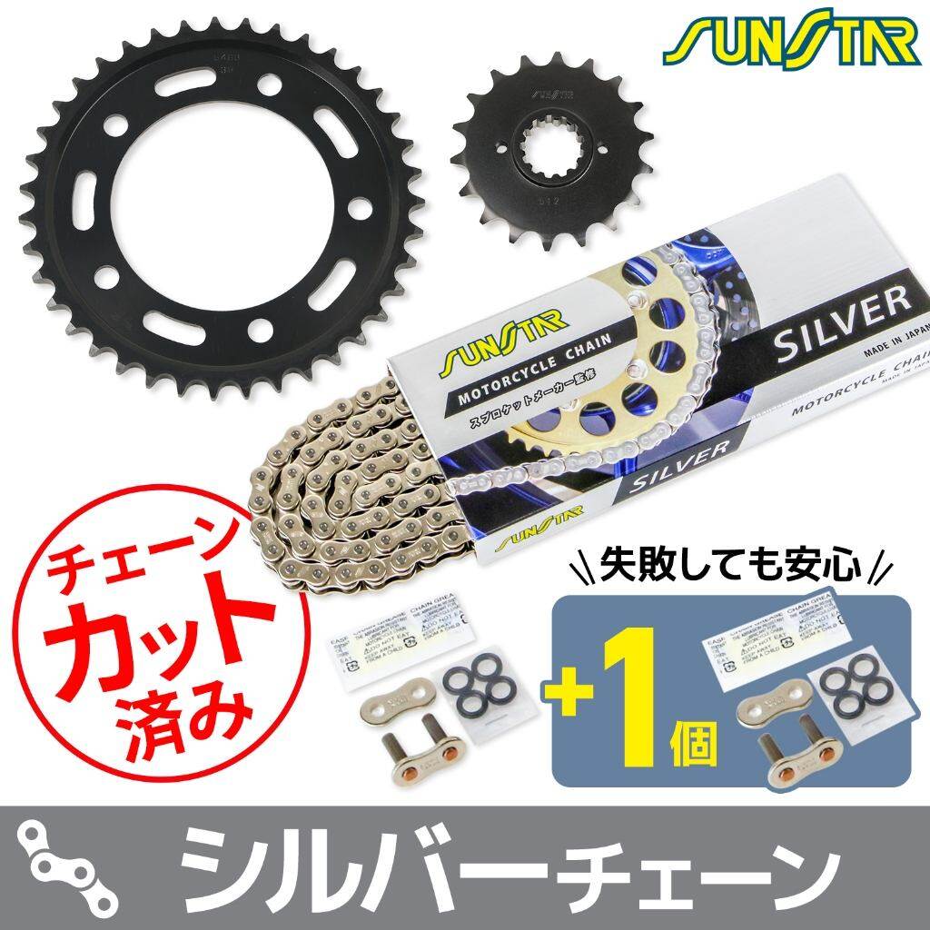 SUNSTAR サンスター チェーン＆スプロケット 3点セット CB1300SB CB1300SF CB1300ST HONDA ホンダ スプロケット・チェーンセット 駆動系 チェーンカラー：シルバー(チェーン品番：SS530SKC-114SV)