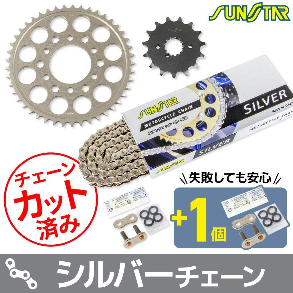 SUNSTAR サンスター チェーン＆スプロケット 3点セット BANDIT1200S BANDIT1200 GSF1200S GSF1200 SUZUKI スズキ スプロケット・チェーンセット 駆動系 チェーンカラー：シルバー(チェーン品番：SS530SKC-110SV)