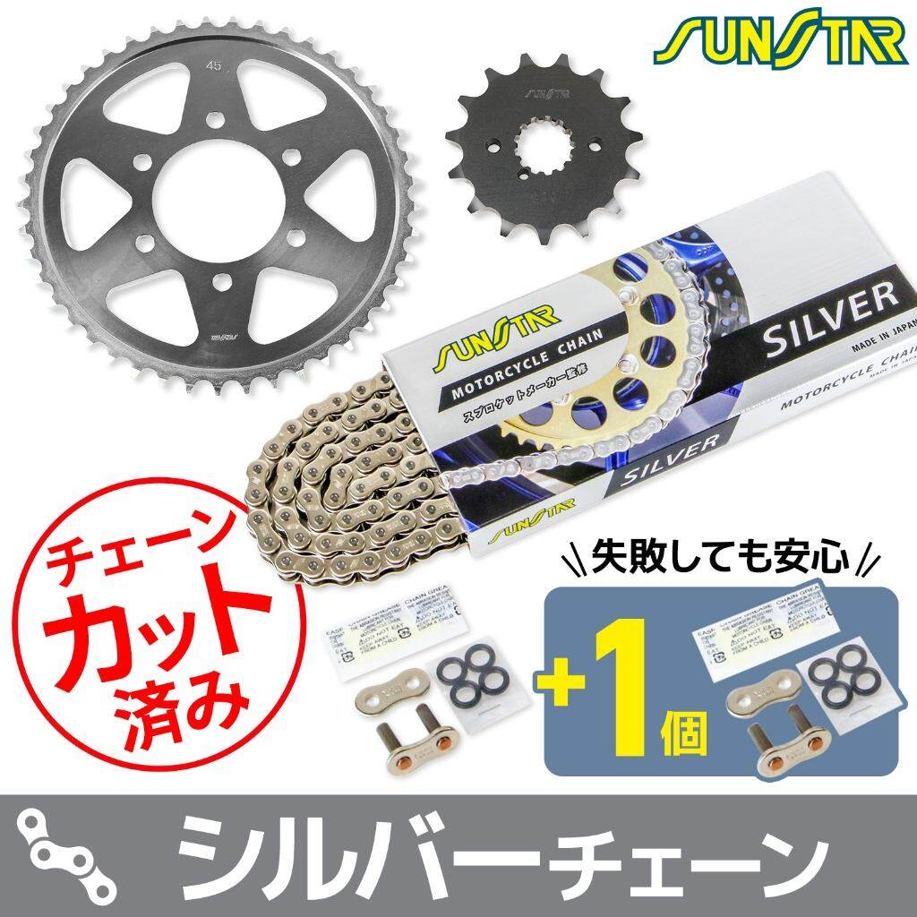 SUNSTAR サンスター チェーン＆スプロケット 3点セット BANDIT1200S BANDIT1200 GSF1200S GSF1200 SUZUKI スズキ スプロケット・チェーンセット 駆動系 チェーンカラー：シルバー(チェーン品番：SS530SKC-110SV)