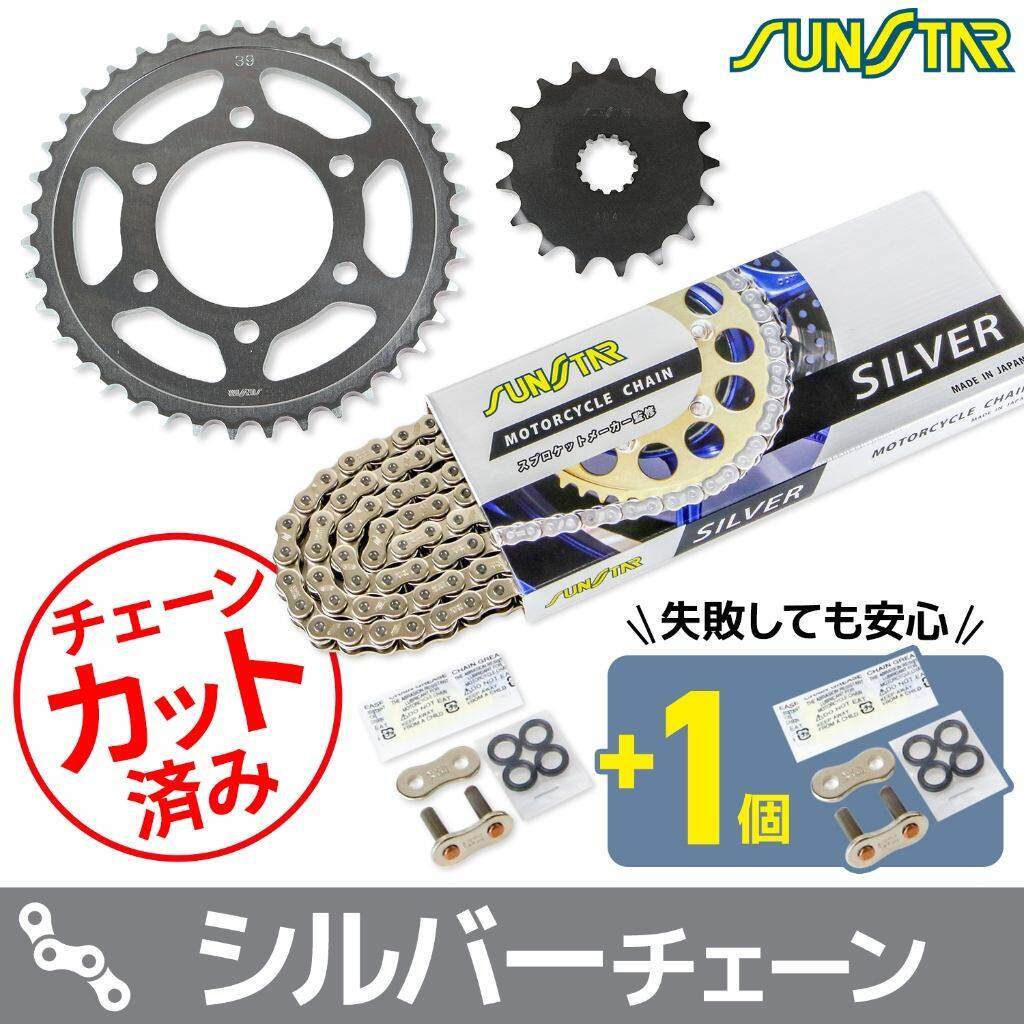 SUNSTAR サンスター チェーン＆スプロケット 3点セット ZX-10R KAWASAKI カワサキ スプロケット・チェーンセット 駆動系 チェーンカラー：シルバー(チェーン品番：SS525SKC-110SV)
