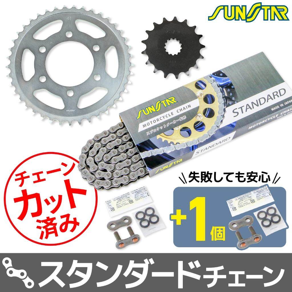 SUNSTAR サンスター チェーン＆スプロケット 3点セット ZX-10R KAWASAKI カワサキ スプロケット・チェーンセット 駆動系 チェーンカラー：スタンダード(チェーン品番：SS525SKC-110NT)