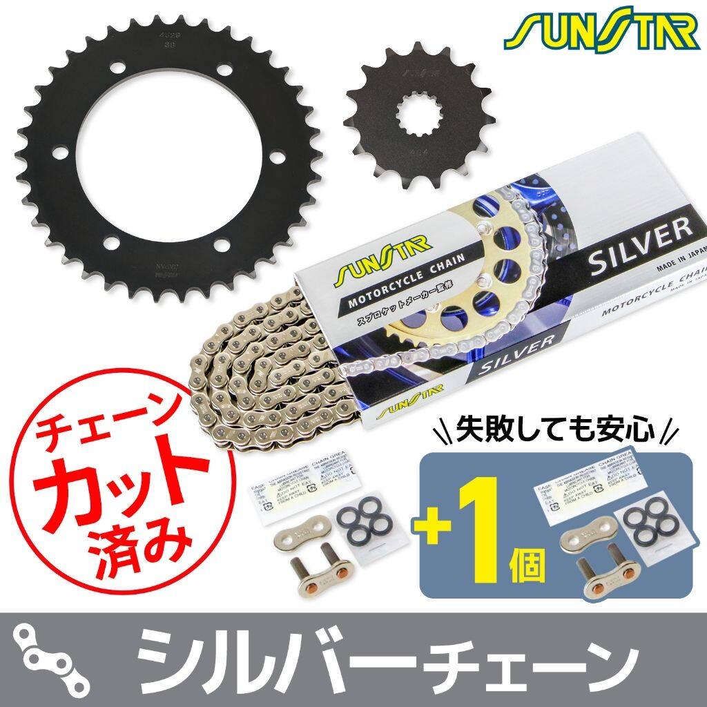SUNSTAR サンスター チェーン＆スプロケット 3点セット W650 KAWASAKI カワサキ スプロケット・チェーンセット 駆動系 チェーンカラー：シルバー(チェーン品番：SS525SKC-104SV)