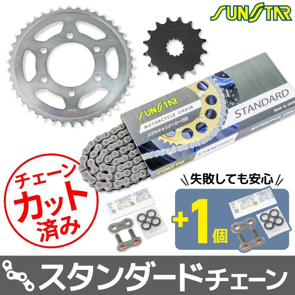 SUNSTAR サンスター チェーン＆スプロケット 3点セット ZX-7RR KAWASAKI カワサキ スプロケット・チェーンセット 駆動系 チェーンカラー：スタンダード(チェーン品番：SS525SKC-108NT)