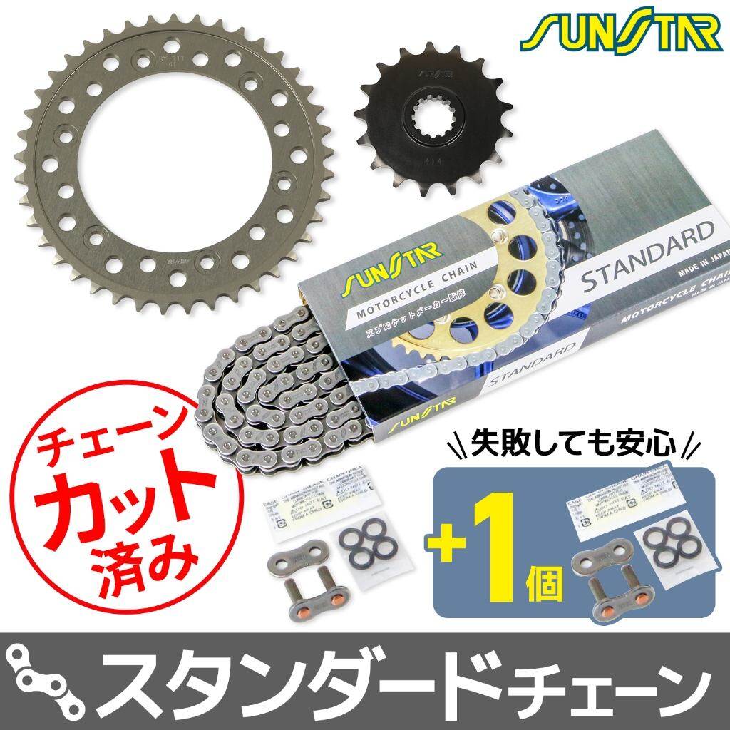 SUNSTAR サンスター チェーン＆スプロケット 3点セット TRX850 YAMAHA ヤマハ スプロケット・チェーンセット 駆動系 チェーンカラー：スタンダード(チェーン品番：SS525SKC-110NT)