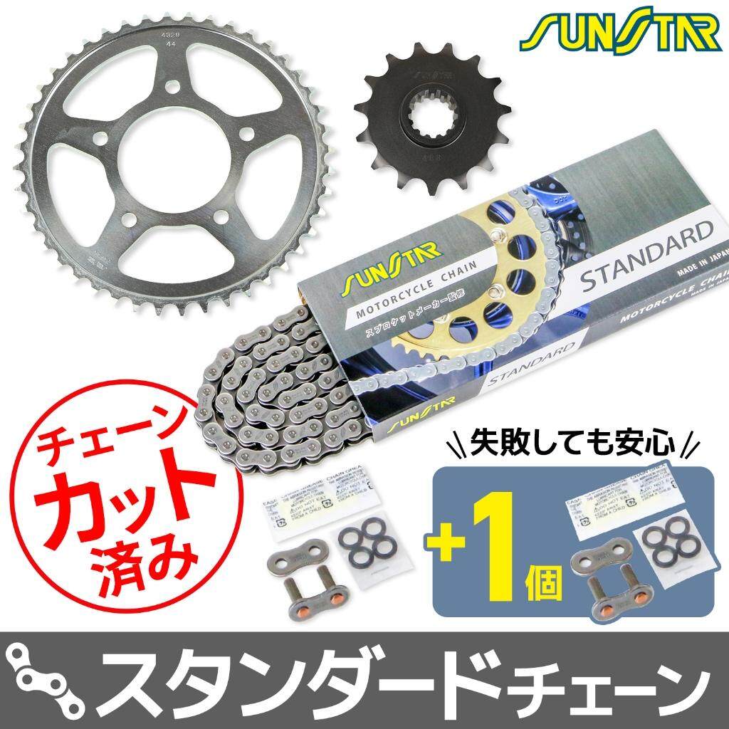 SUNSTAR サンスター チェーン＆スプロケット 3点セット CB400SF HONDA ホンダ スプロケット・チェーンセット 駆動系 チェーンカラー：スタンダード(チェーン品番：SS525SKC-108NT)