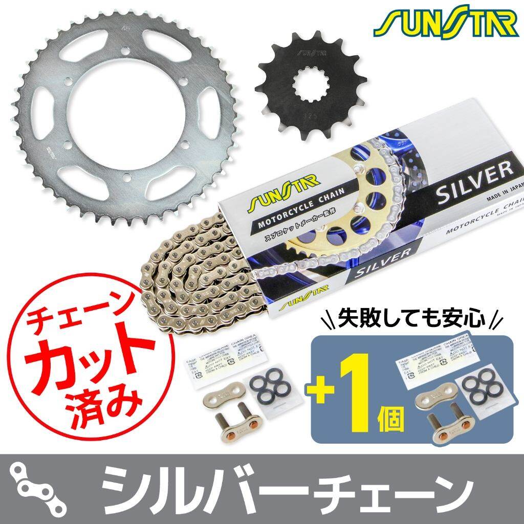 SUNSTAR サンスター チェーン＆スプロケット 3点セット TDR250 YAMAHA ヤマハ スプロケット・チェーンセット 駆動系 チェーンカラー：シルバー(チェーン品番：SS520SKC-108SV)
