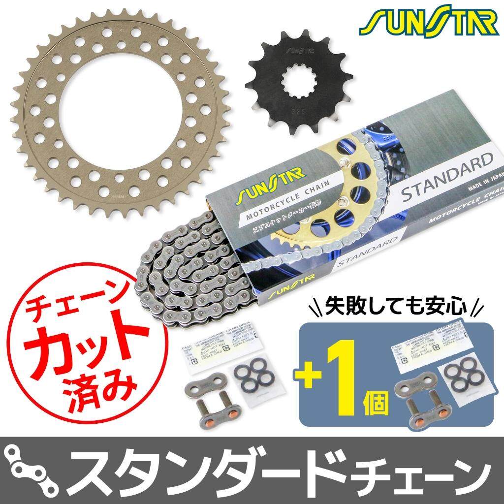 SUNSTAR サンスター チェーン&スプロケット 3点セット TZR250 YAMAHA ヤマハ スプロケット・チェーンセット 駆動系 チェーンカラー:スタンダード(チェーン品番:SS520SKC-110NT)
