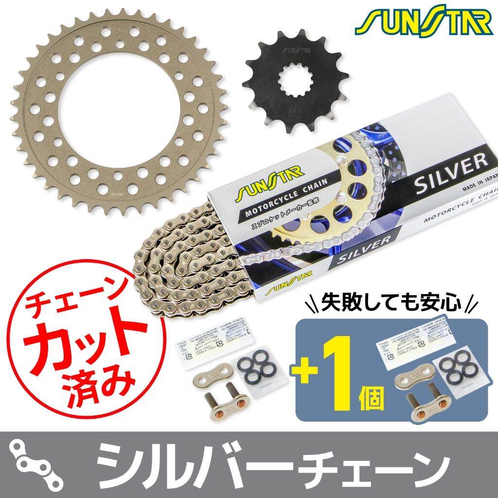 SUNSTAR サンスター チェーン＆スプロケット 3点セット TZR250 YAMAHA ヤマハ スプロケット・チェーンセット 駆動系 チェーンカラー：シルバー(チェーン品番：SS520SKC-110SV)