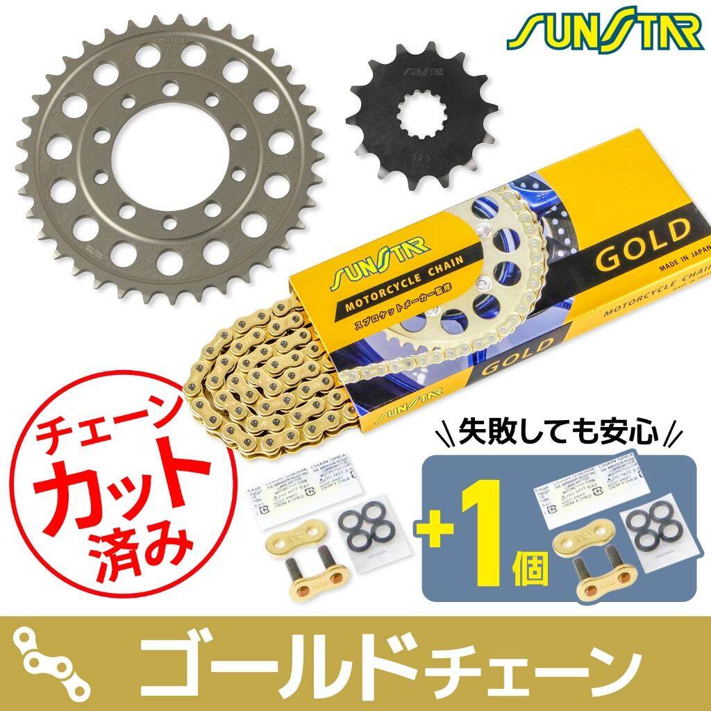 SUNSTAR サンスター チェーン＆スプロケット 3点セット TZR250R YAMAHA ヤマハ スプロケット・チェーンセット 駆動系 チェーンカラー：ゴールド(チェーン品番：SS520SKC-110GD)