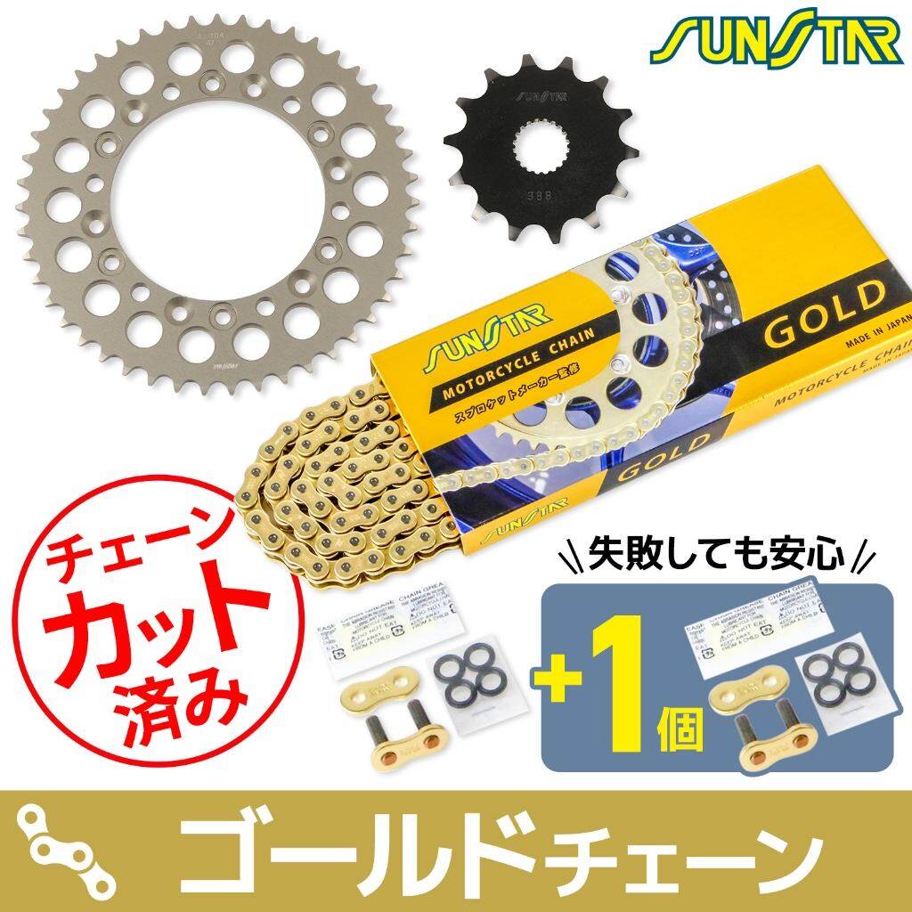 SUNSTAR サンスター チェーン＆スプロケット 3点セット WR250F YAMAHA ヤマハ スプロケット・チェーンセット 駆動系 チェーンカラー：ゴールド(チェーン品番：SS520SKC-114GD)