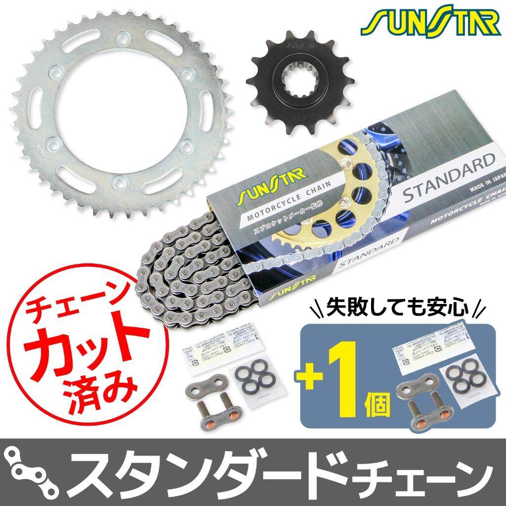 SUNSTAR サンスター チェーン＆スプロケット 3点セット JADE HONDA ホンダ スプロケット・チェーンセット 駆動系 チェーンカラー：スタンダード(チェーン品番：SS520SKC-112NT)