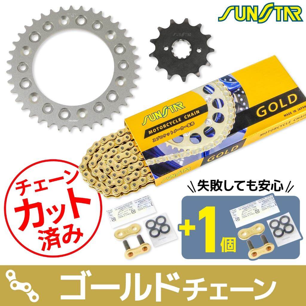 SUNSTAR サンスター チェーン＆スプロケット 3点セット XR250 BAJA HONDA ホンダ スプロケット・チェーンセット 駆動系 チェーンカラー：ゴールド(チェーン品番：SS520SKC-102GD)