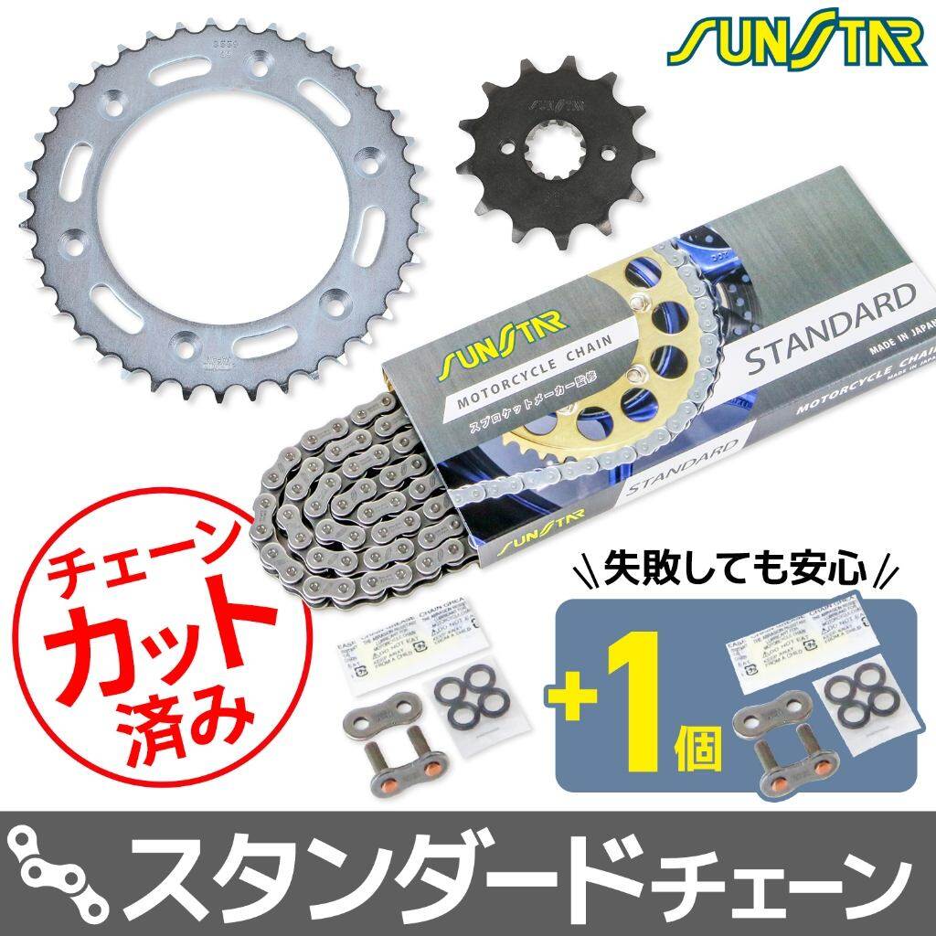 SUNSTAR サンスター チェーン＆スプロケット 3点セット XR250 BAJA HONDA ホンダ スプロケット・チェーンセット 駆動系 チェーンカラー：スタンダード(チェーン品番：SS520SKC-102NT) 14,349円
