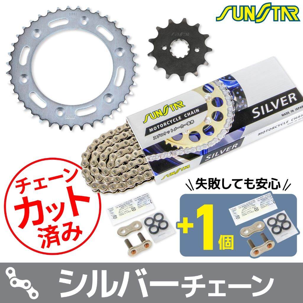 SUNSTAR サンスター チェーン＆スプロケット 3点セット XR250 Motard HONDA ホンダ スプロケット・チェーンセット 駆動系 チェーンカラー：シルバー(チェーン品番：SS520SKC-104SV) 15,962円