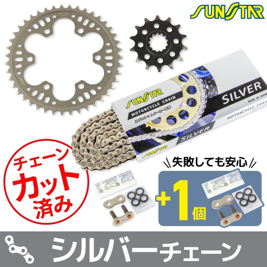 SUNSTAR サンスター チェーン＆スプロケット 3点セット NINJA250R KAWASAKI カワサキ スプロケット・チェーンセット 駆動系 チェーンカラー：シルバー(チェーン品番：SS520SKC-106SV)