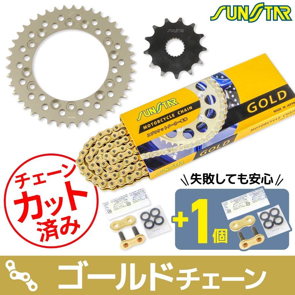SUNSTAR サンスター チェーン＆スプロケット 3点セット WR250X YAMAHA ヤマハ スプロケット・チェーンセット 駆動系 チェーンカラー：ゴールド(チェーン品番：SS520SKC-108GD)