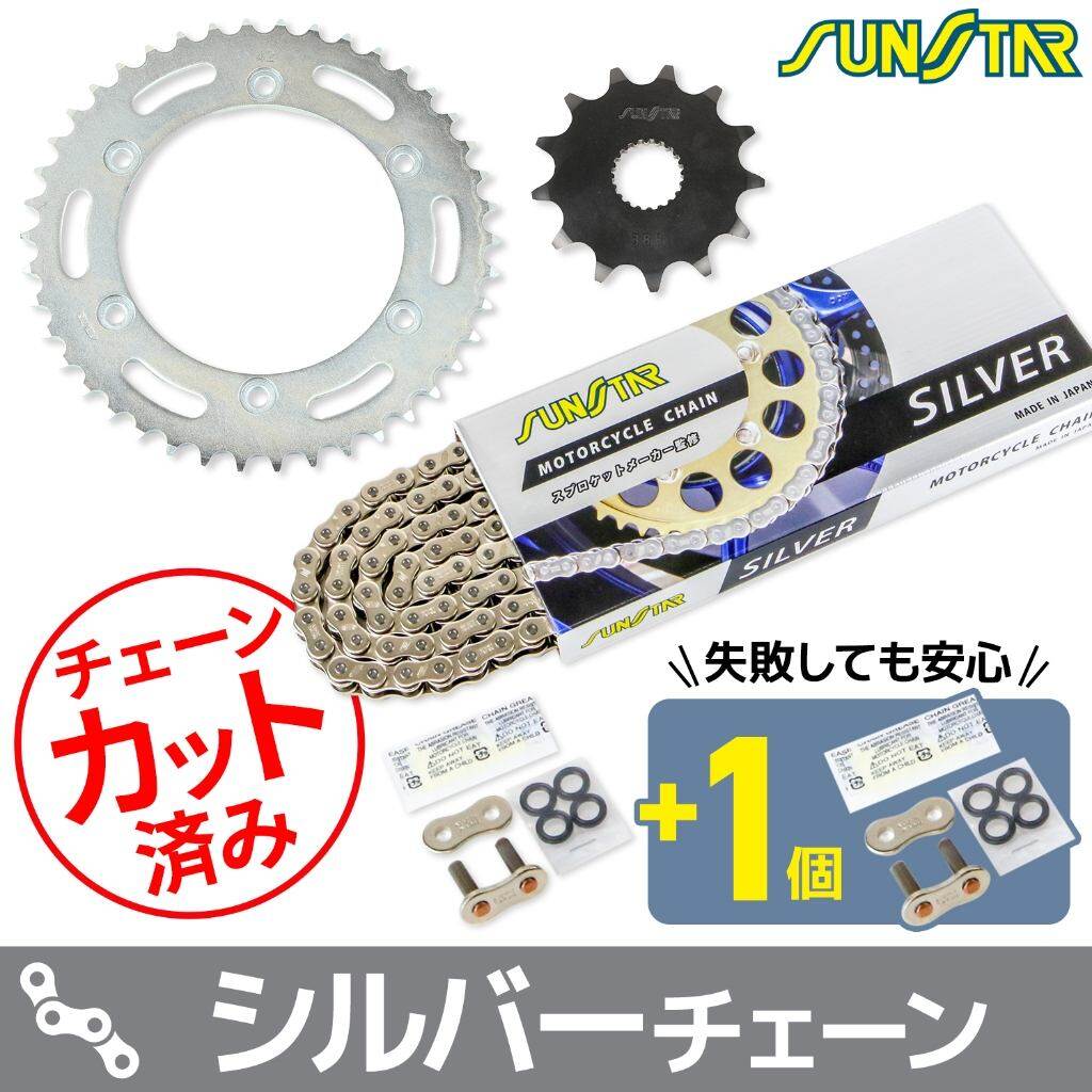SUNSTAR サンスター チェーン＆スプロケット 3点セット WR250X YAMAHA ヤマハ スプロケット・チェーンセット 駆動系 チェーンカラー：シルバー(チェーン品番：SS520SKC-108SV)
