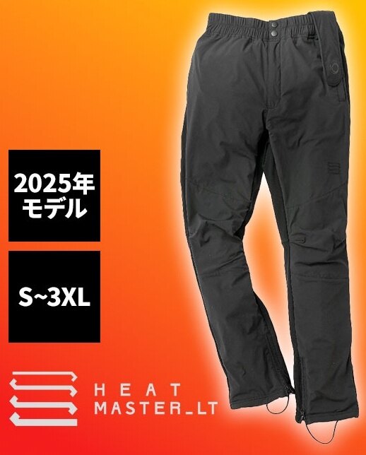 HEATMASTER ヒートマスター 12Vヒートインナーパンツ LTシリーズ LIDEF【クリアランスセール】 電熱パンツ アパレル