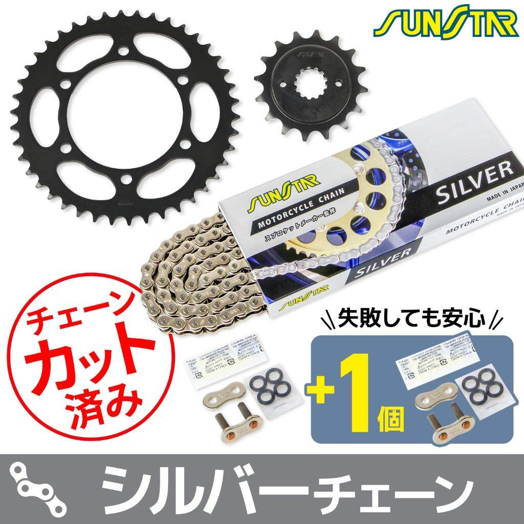 SUNSTAR サンスター チェーン＆スプロケット 3点セット ZEPHYR400X KAWASAKI カワサキ スプロケット・チェーンセット 駆動系 チェーンカラー：シルバー(チェーン品番：SS520SKC-108SV)