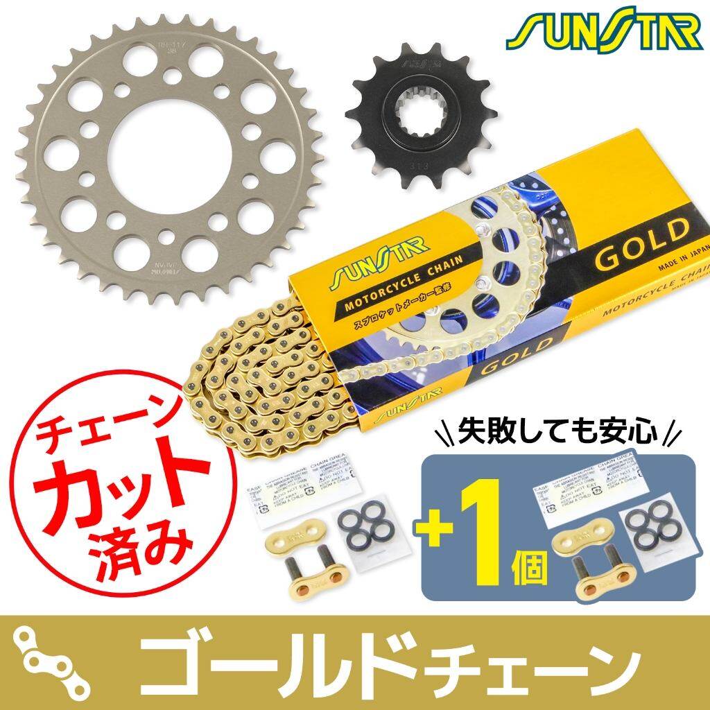 SUNSTAR サンスター チェーン＆スプロケット 3点セット V-TWIN MAGNA HONDA ホンダ スプロケット・チェーンセット 駆動系 チェーンカラー：ゴールド(チェーン品番：SS520SKC-110GD)