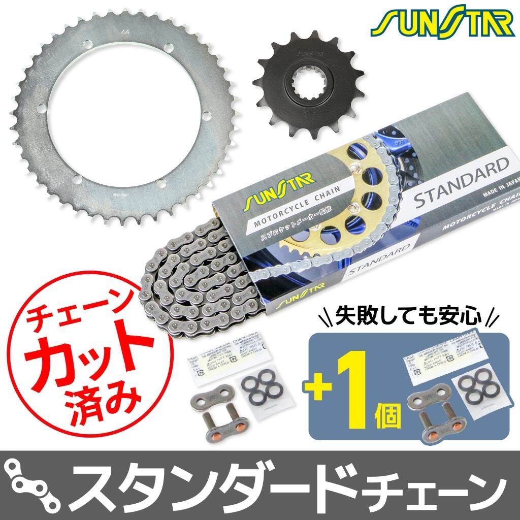 SUNSTAR サンスター チェーン＆スプロケット 3点セット SR400 YAMAHA ヤマハ スプロケット・チェーンセット 駆動系 チェーンカラー：スタンダード(チェーン品番：SS520SKC-104NT)