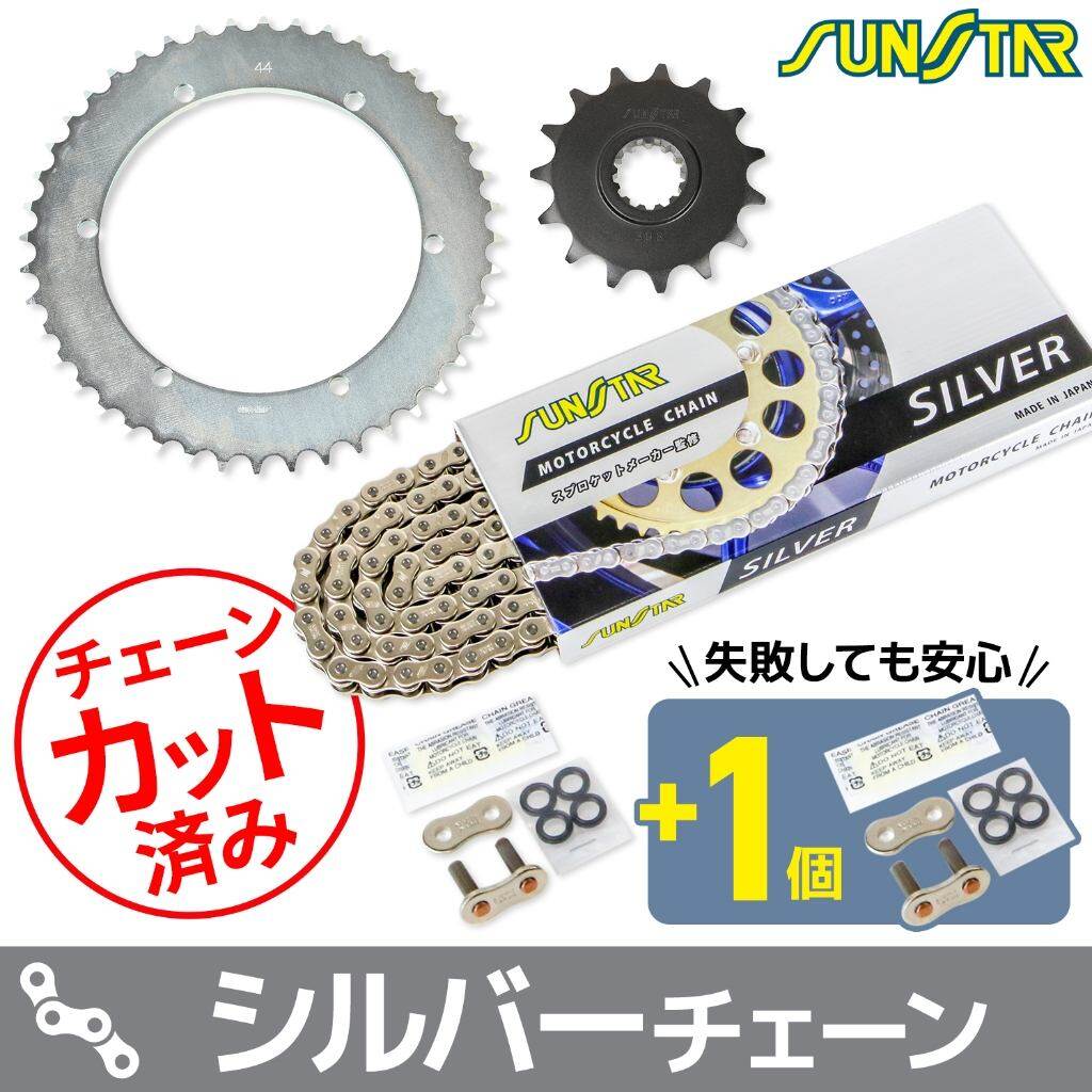 SUNSTAR サンスター チェーン＆スプロケット 3点セット SR400 YAMAHA ヤマハ スプロケット・チェーンセット 駆動系 チェーンカラー：シルバー(チェーン品番：SS520SKC-104SV)