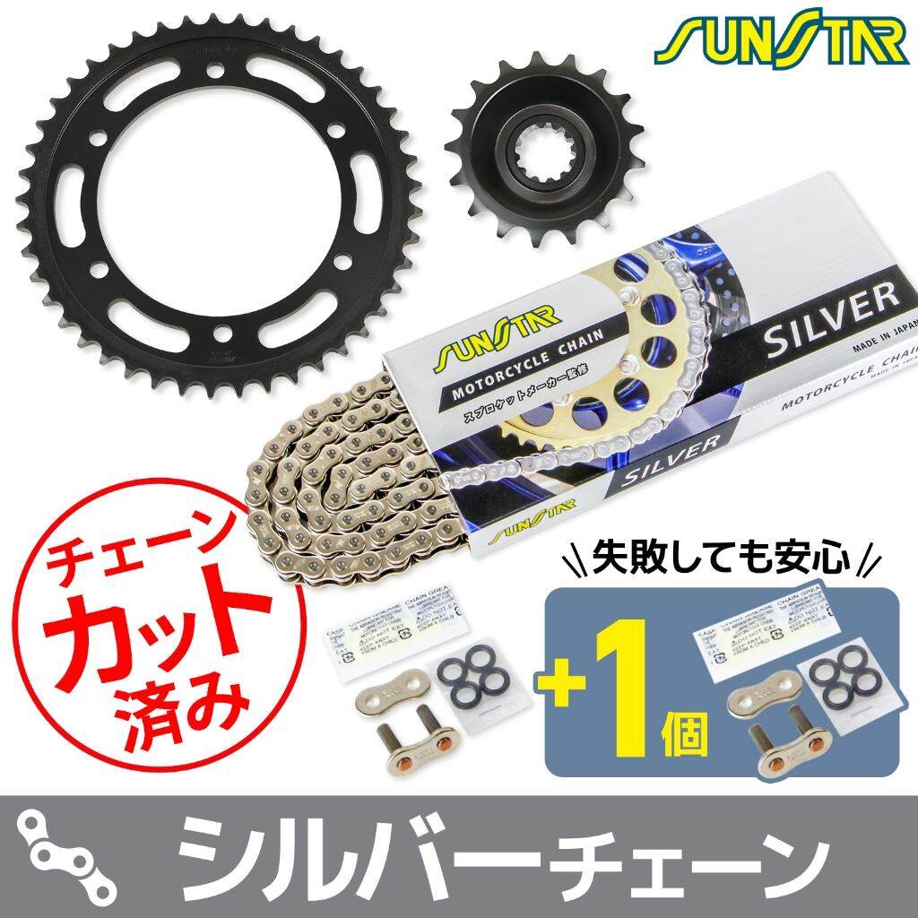 SUNSTAR サンスター チェーン＆スプロケット 3点セット ZZ-R1100 KAWASAKI カワサキ スプロケット・チェーンセット 駆動系 チェーンカラー：シルバー(チェーン品番：SS530SKC-110SV)