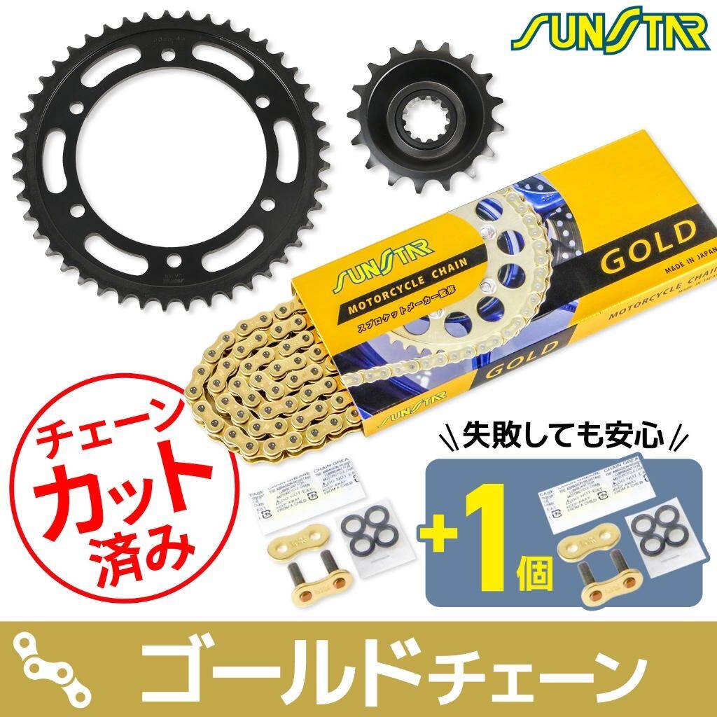 SUNSTAR サンスター チェーン＆スプロケット 3点セット ZZ-R1100 KAWASAKI カワサキ スプロケット・チェーンセット 駆動系 チェーンカラー：ゴールド(チェーン品番：SS530SKC-110GD)