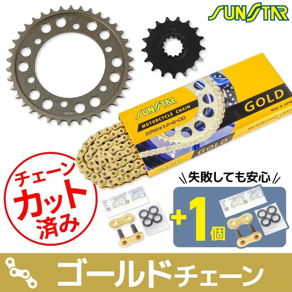 SUNSTAR サンスター チェーン＆スプロケット 3点セット XJR1300 YAMAHA ヤマハ スプロケット・チェーンセット 駆動系 チェーンカラー：ゴールド(チェーン品番：SS530SKC-110GD)