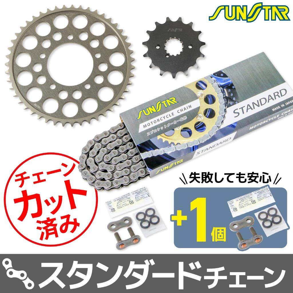 SUNSTAR サンスター チェーン＆スプロケット 3点セット BANDIT650 SUZUKI スズキ スプロケット・チェーンセット 駆動系 チェーンカラー：スタンダード(チェーン品番：SS530SKC-112NT)
