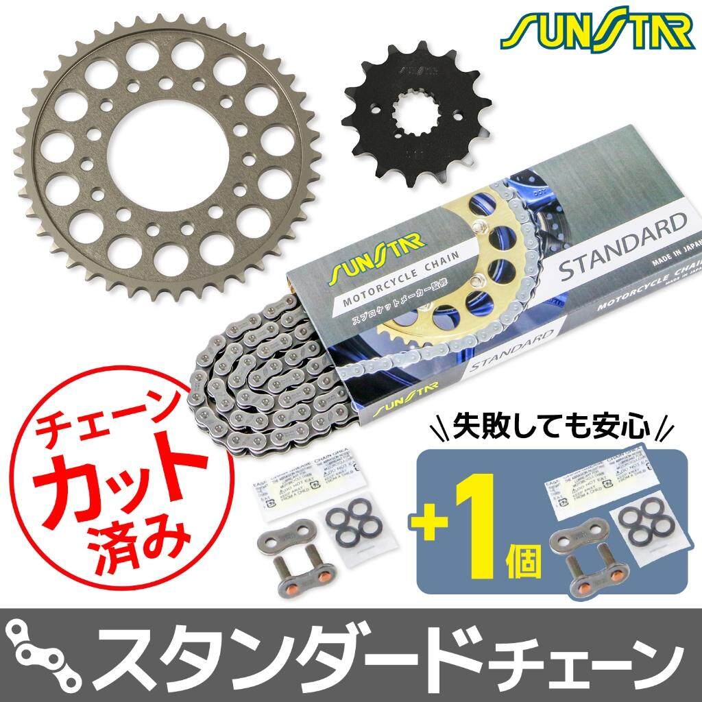 SUNSTAR サンスター チェーン＆スプロケット 3点セット GSX-R750R GSX-R750 SUZUKI スズキ スプロケット・チェーンセット 駆動系 チェーンカラー：スタンダード(チェーン品番：SS530SKC-110NT)