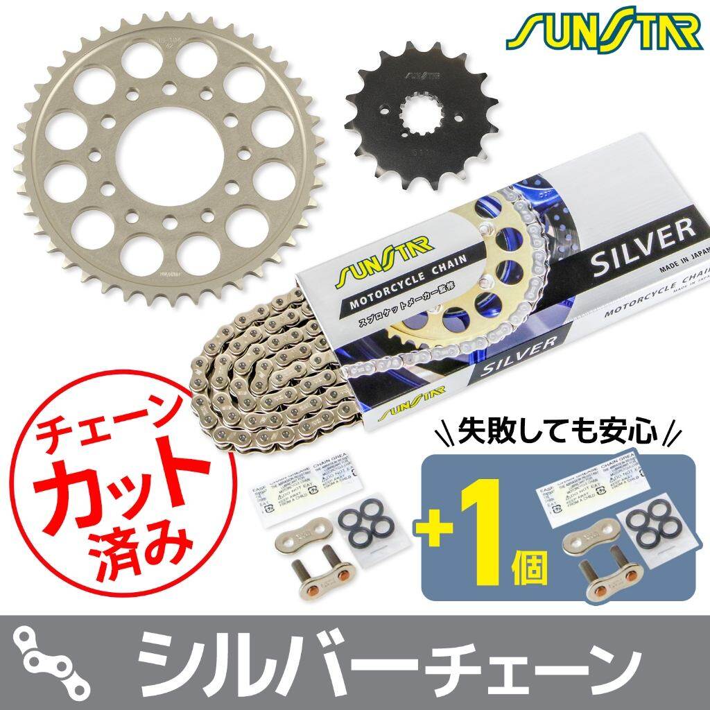 SUNSTAR サンスター チェーン＆スプロケット 3点セット GSX750S KATANA SUZUKI スズキ スプロケット・チェーンセット 駆動系 チェーンカラー：シルバー(チェーン品番：SS530SKC-110SV)