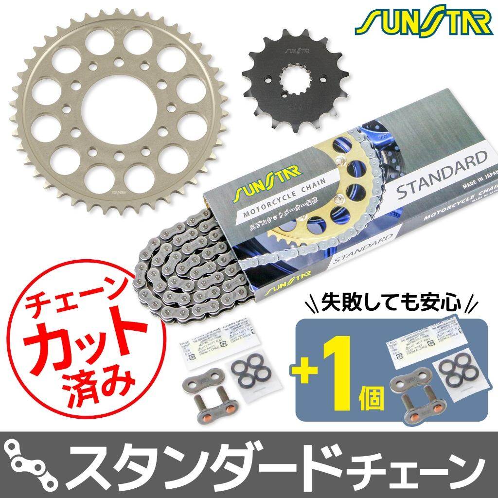 SUNSTAR サンスター チェーン&スプロケット 3点セット GSX-R1100 SUZUKI スズキ スプロケット・チェーンセット 駆動系 チェーンカラー:スタンダード(チェーン品番:SS530SKC-114NT)