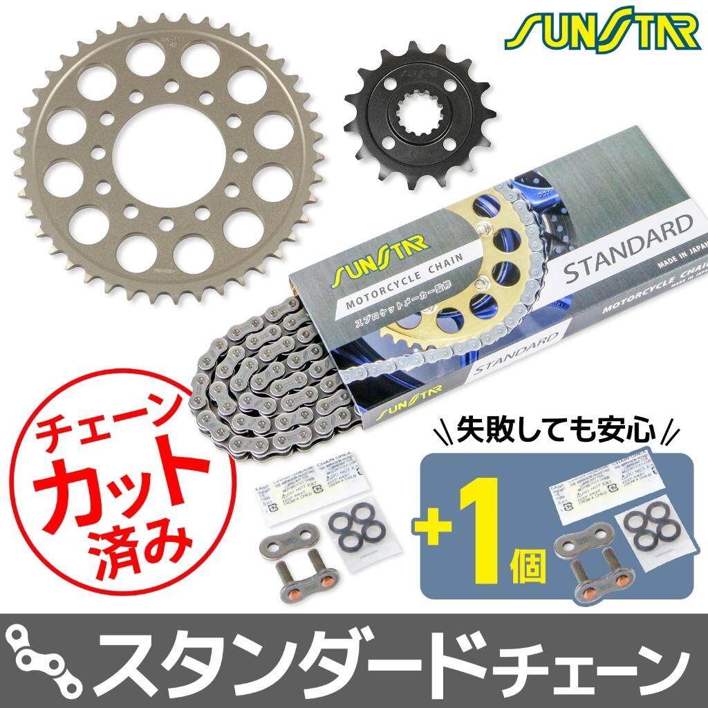 SUNSTAR サンスター チェーン＆スプロケット 3点セット Z900RS cafe KAWASAKI カワサキ スプロケット・チェーンセット 駆動系 チェーンカラー：スタンダード(チェーン品番：SS525SKC-114NT)