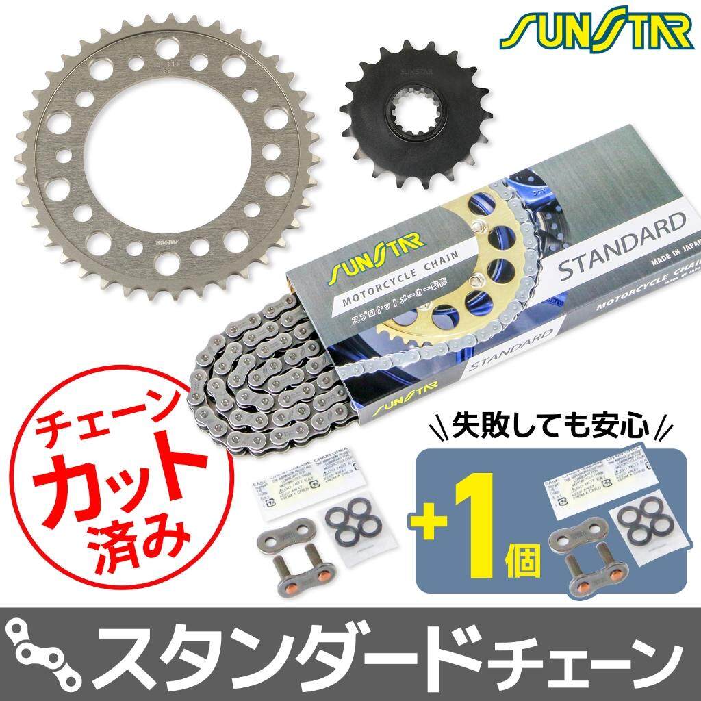 SUNSTAR サンスター チェーン＆スプロケット 3点セット CB1300SB CB1300SF CB1300ST HONDA ホンダ スプロケット・チェーンセット 駆動系 チェーンカラー：スタンダード(チェーン品番：SS525SKC-114NT)