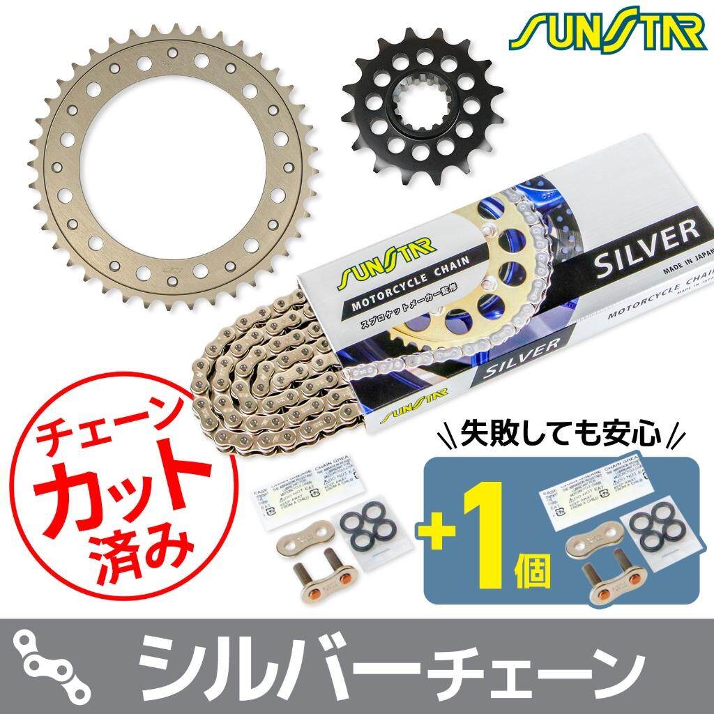 SUNSTAR サンスター チェーン＆スプロケット 3点セット VTR1000SP-2 HONDA ホンダ スプロケット・チェーンセット 駆動系 チェーンカラー：シルバー(チェーン品番：SS525SKC-106SV)