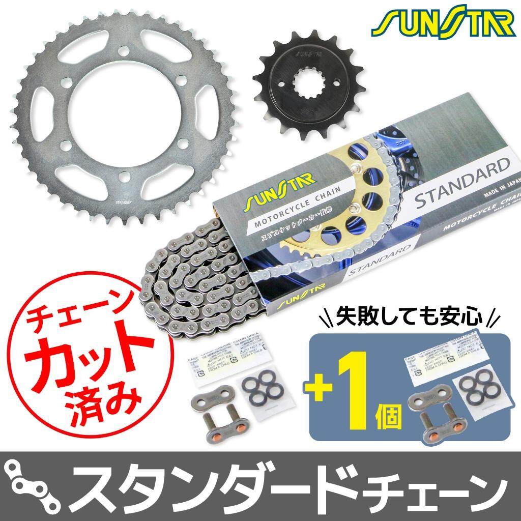 SUNSTAR サンスター チェーン＆スプロケット 3点セット ZEPHYR χ KAWASAKI カワサキ スプロケット・チェーンセット 駆動系 チェーンカラー：スタンダード(チェーン品番：SS520SKC-110NT)