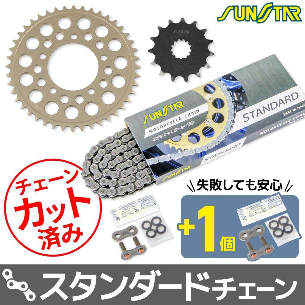 SUNSTAR サンスター チェーン＆スプロケット 3点セット GLADIUS400 SUZUKI スズキ スプロケット・チェーンセット 駆動系 チェーンカラー：スタンダード(チェーン品番：SS520SKC-112NT)