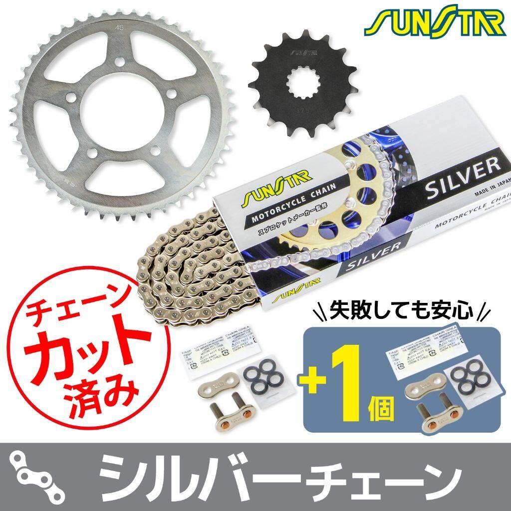 SUNSTAR サンスター チェーン＆スプロケット 3点セット SV400 SUZUKI スズキ スプロケット・チェーンセット 駆動系 チェーンカラー：シルバー(チェーン品番：SS520SKC-110SV)