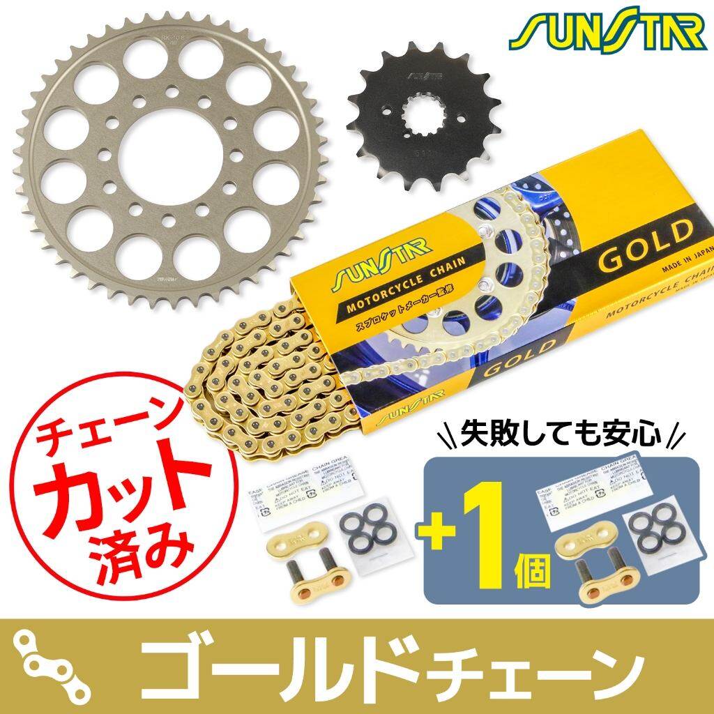 SUNSTAR サンスター チェーン＆スプロケット 3点セット ZXR750 KAWASAKI カワサキ スプロケット・チェーンセット 駆動系 チェーンカラー：ゴールド(チェーン品番：SS530SKC-110GD)