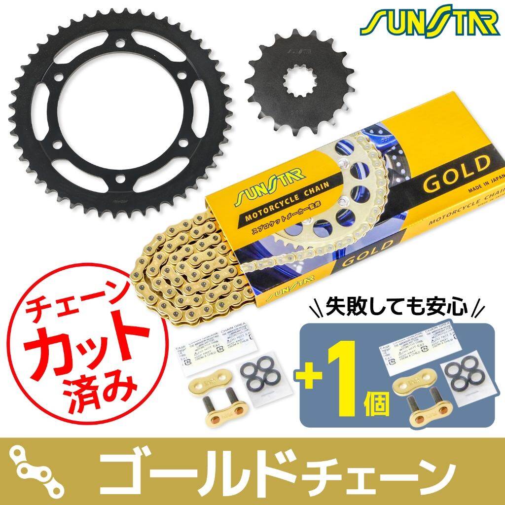 SUNSTAR サンスター チェーン＆スプロケット 3点セット GPZ900R KAWASAKI カワサキ スプロケット・チェーンセット 駆動系 チェーンカラー：ゴールド(チェーン品番：SS530SKC-112GD) 26,342円