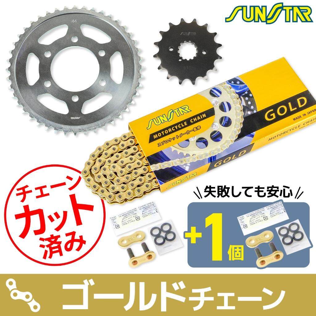 SUNSTAR サンスター チェーン＆スプロケット 3点セット ZX-9R KAWASAKI カワサキ スプロケット・チェーンセット 駆動系 チェーンカラー：ゴールド(チェーン品番：SS530SKC-112GD)