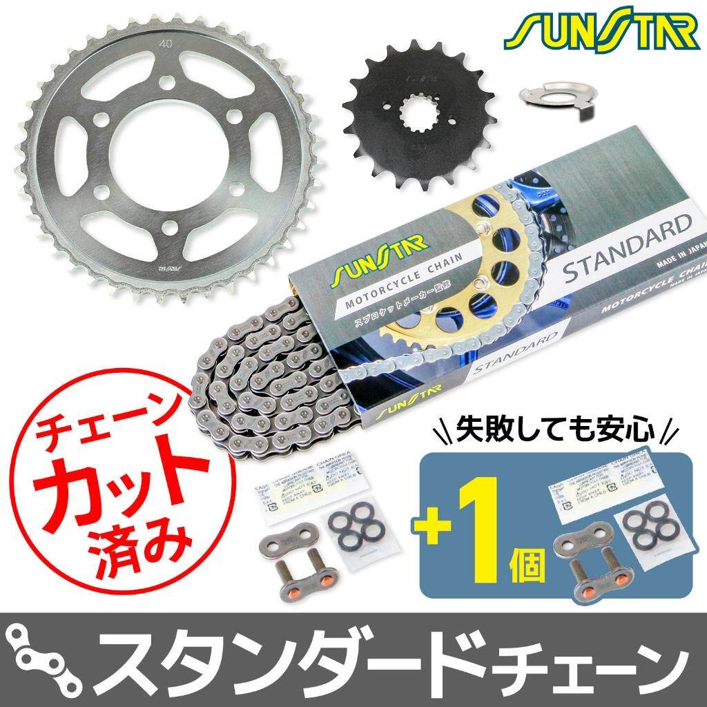 SUNSTAR サンスター チェーン＆スプロケット 3点セット Z1-R KAWASAKI カワサキ スプロケット・チェーンセット 駆動系 チェーンカラー：スタンダード(チェーン品番：SS530SKC-110NT)