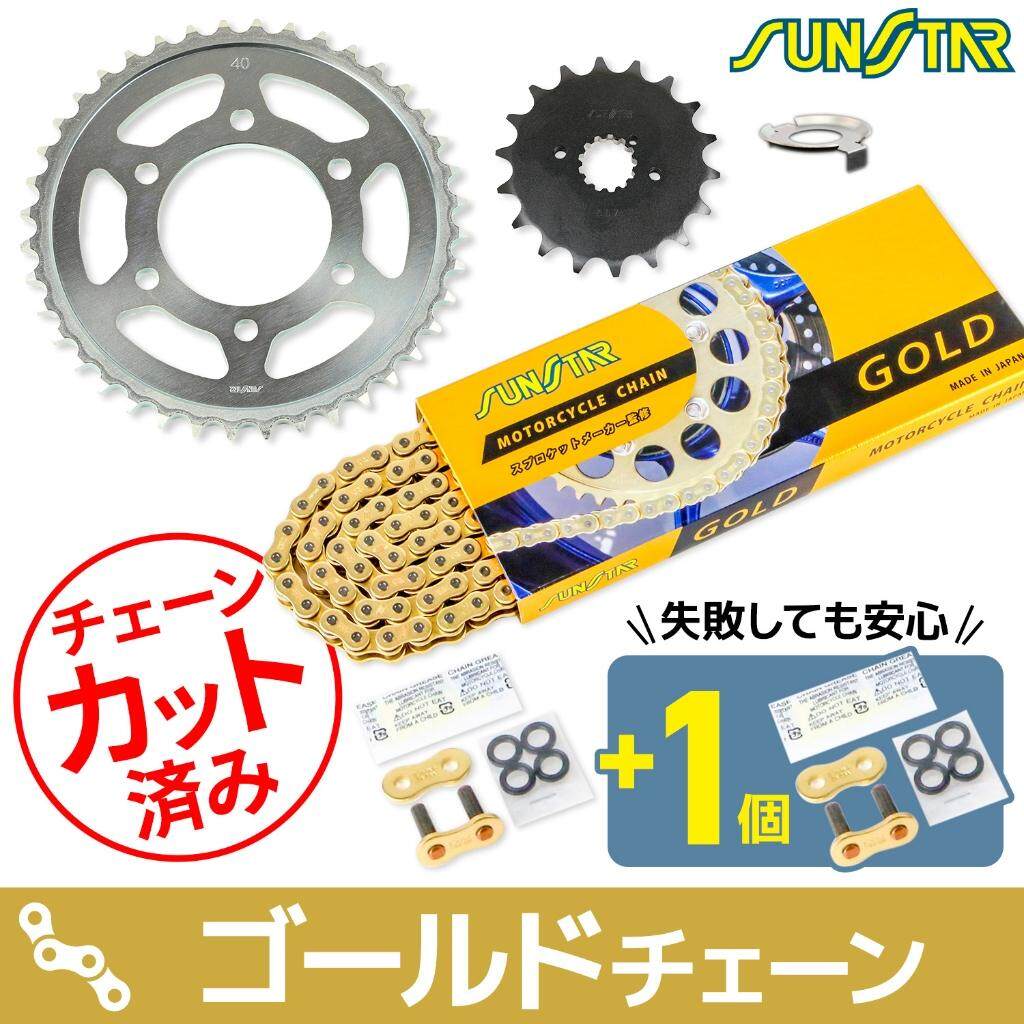 SUNSTAR サンスター チェーン＆スプロケット 3点セット Z1-R KAWASAKI カワサキ スプロケット・チェーンセット 駆動系 チェーンカラー：ゴールド(チェーン品番：SS530SKC-110GD)