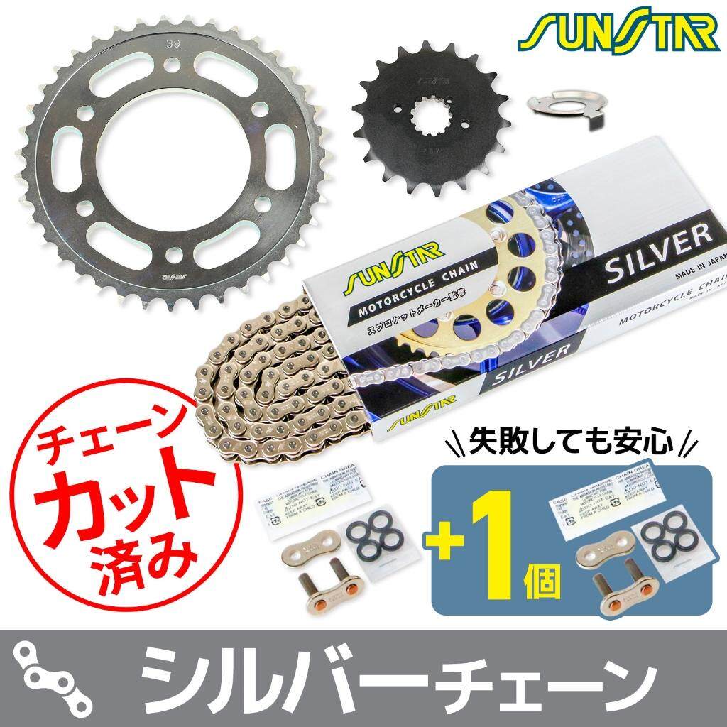 SUNSTAR サンスター チェーン＆スプロケット 3点セット Z-1 Z900 KAWASAKI カワサキ スプロケット・チェーンセット 駆動系 チェーンカラー：シルバー(チェーン品番：SS530SKC-110SV) 26,810円